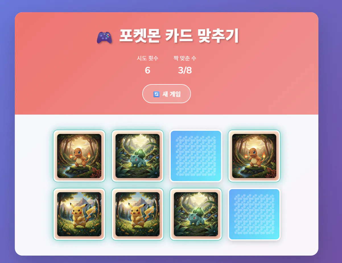한국 카드 게임 스크린 샷