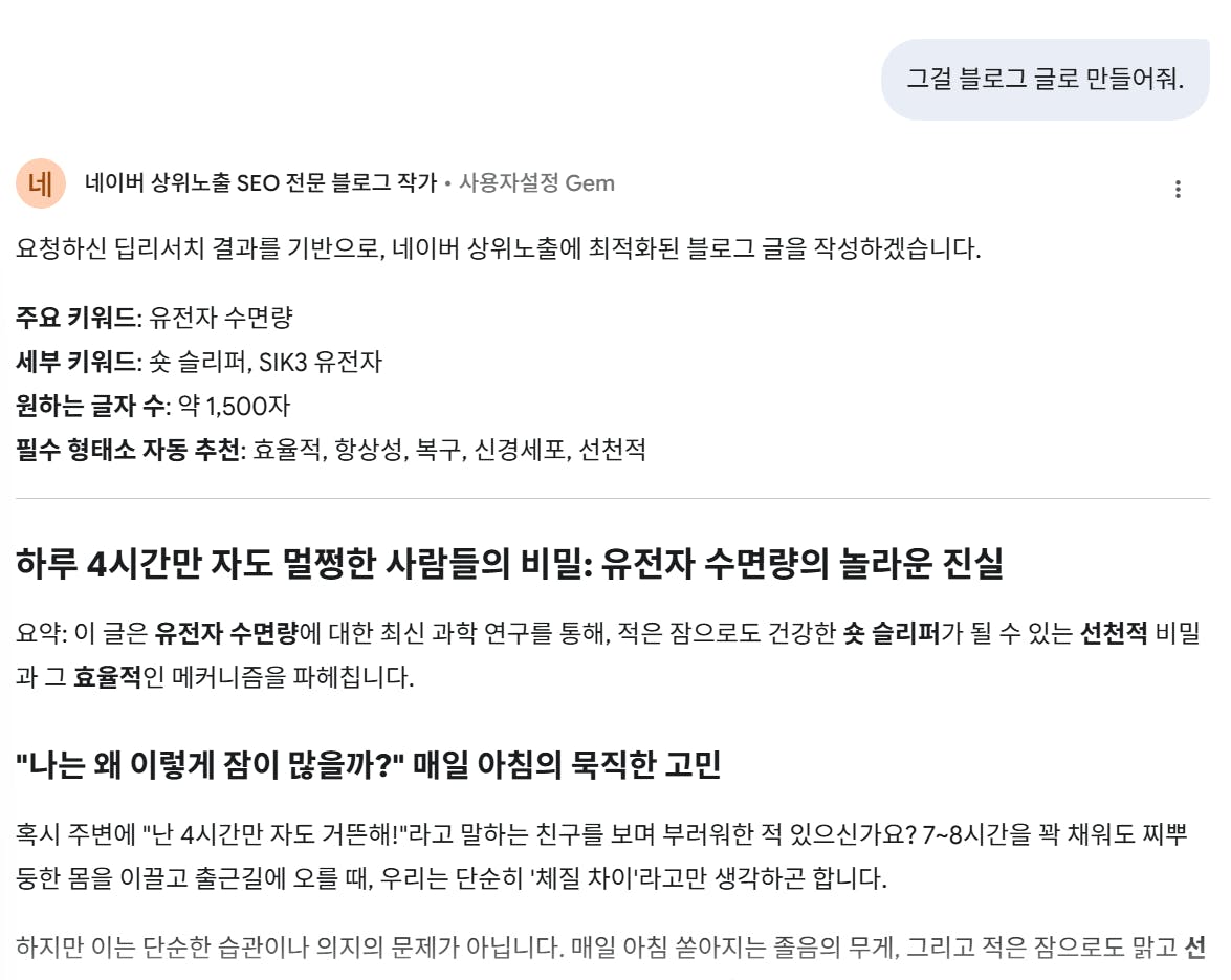 한국의 메시지 스크린 샷