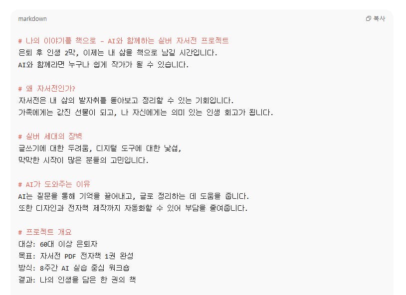 한국 노래의 스크린 샷