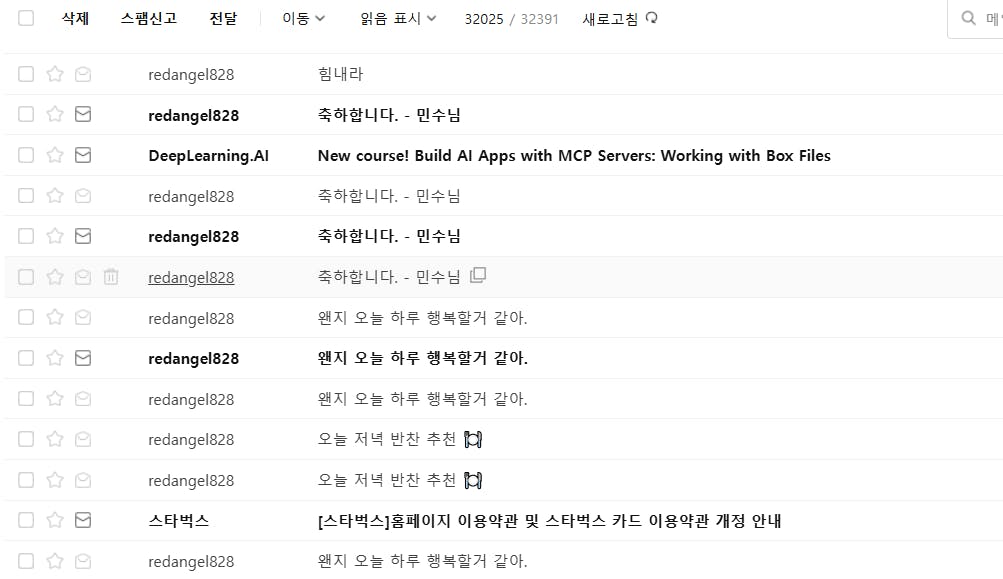 한국 단어 목록의 스크린 샷