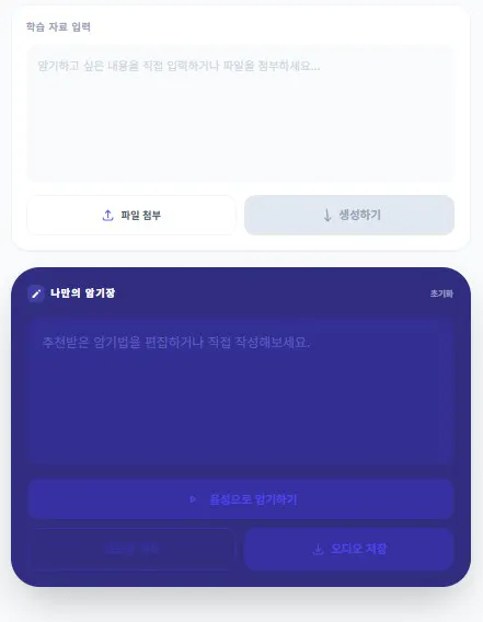한국어 텍스트가 적힌 블루 스크린