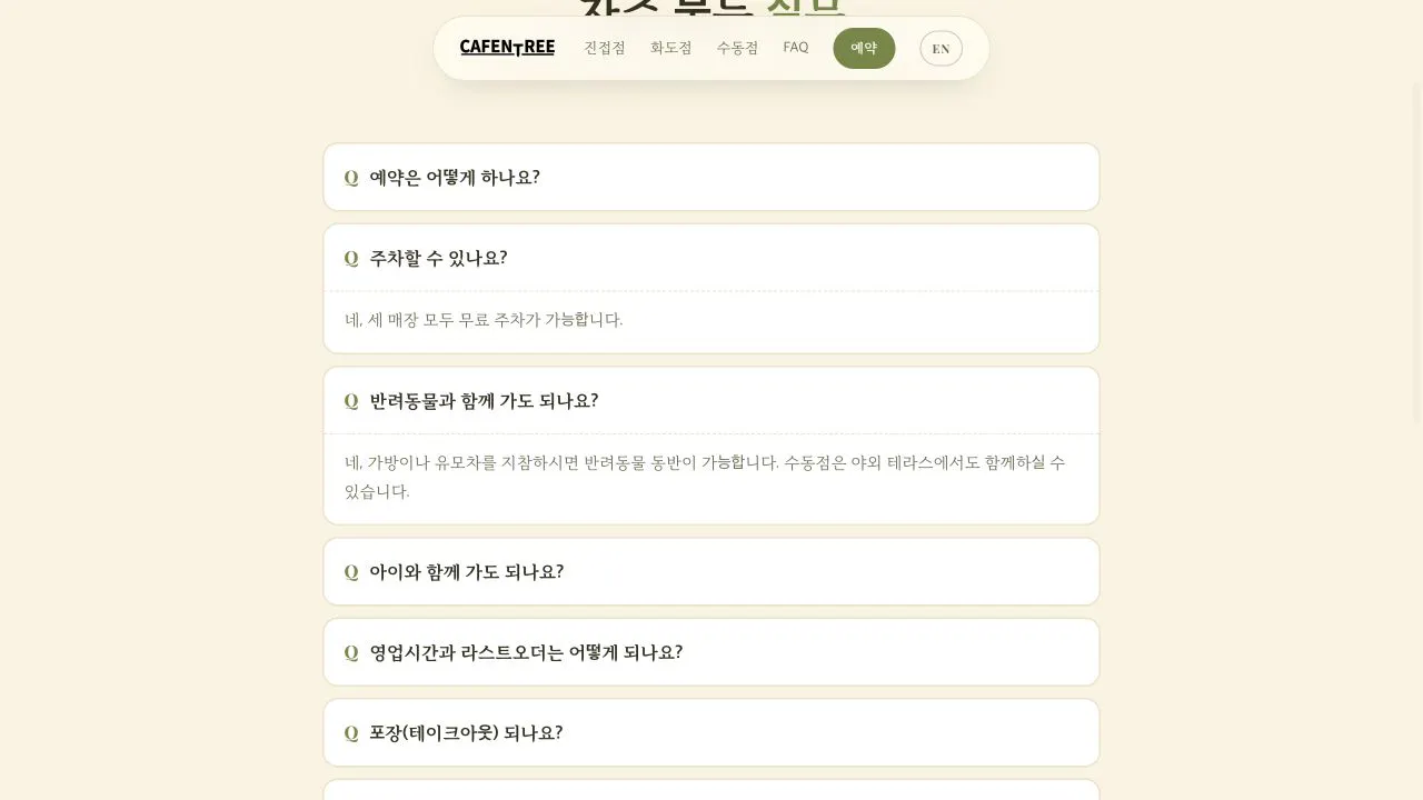 한국어 앱 스크린샷