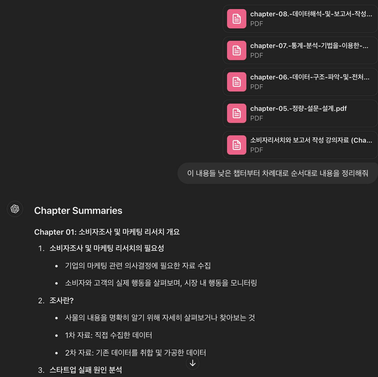 한국어 텍스트가 있는 검은 화면