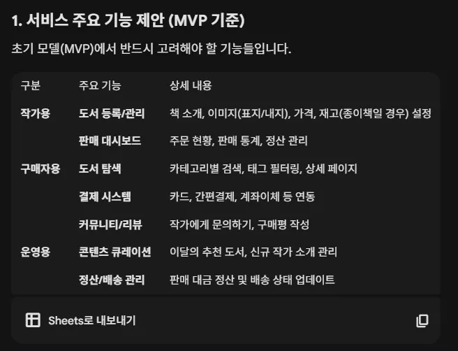 삼성 갤럭시 S7 한국어 버전 스크린샷