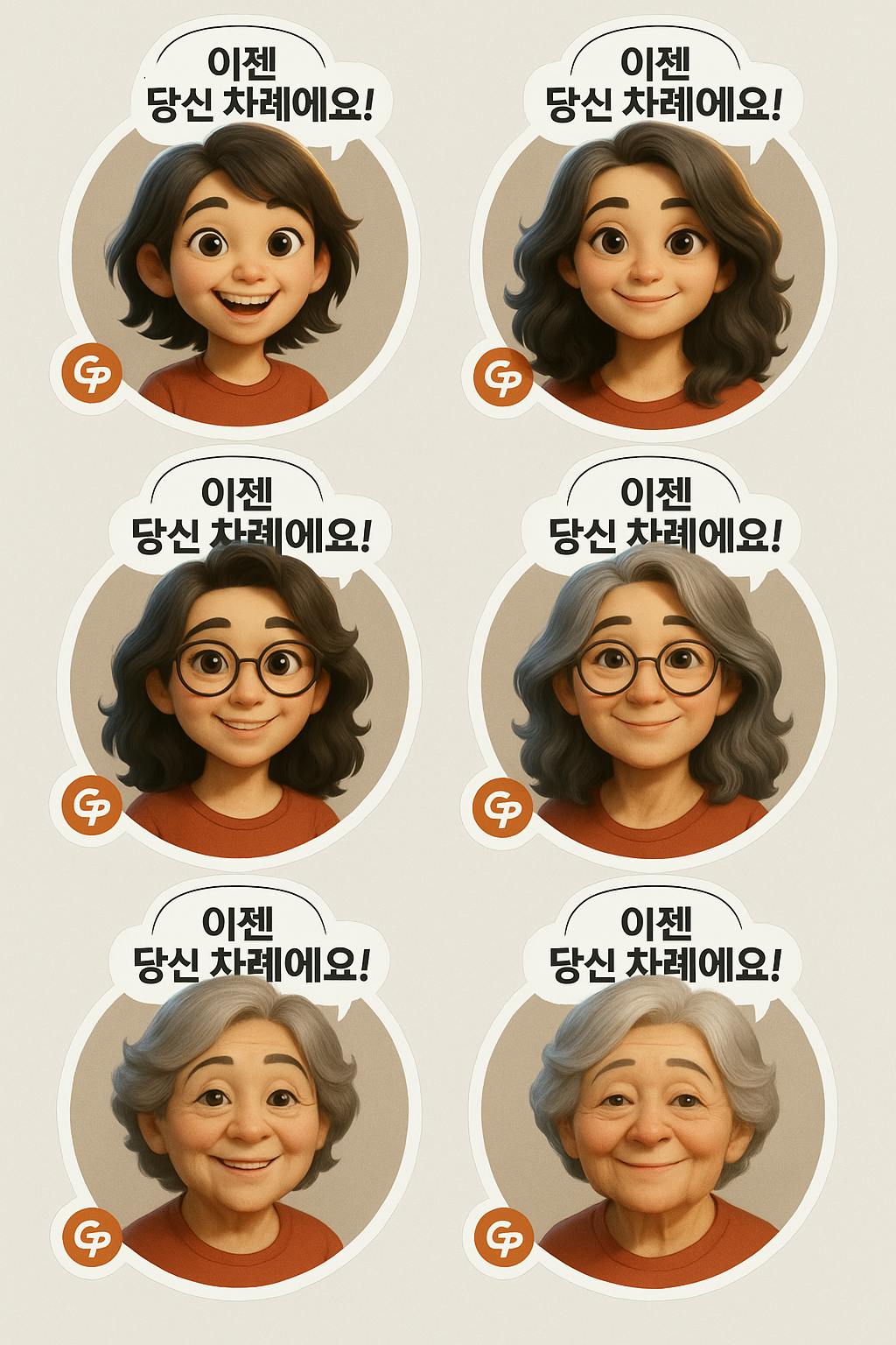 한국 TV 쇼 캐릭터 - 스크린 샷 1