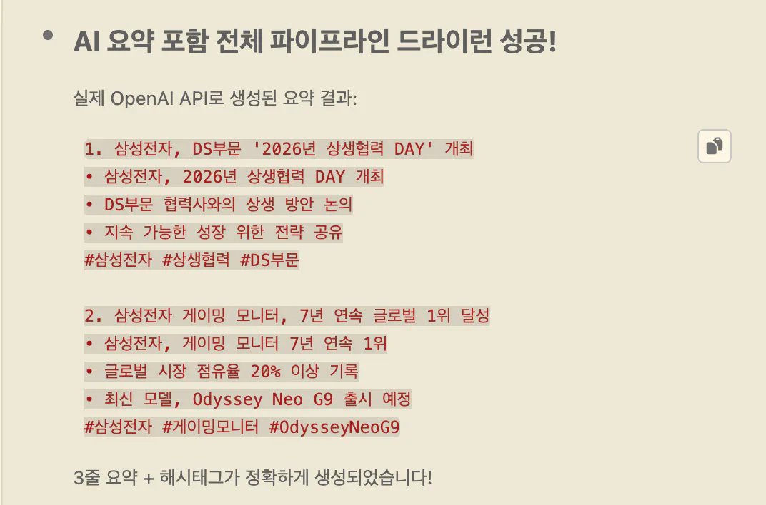 한국어 단어가 포함된 페이지 스크린샷