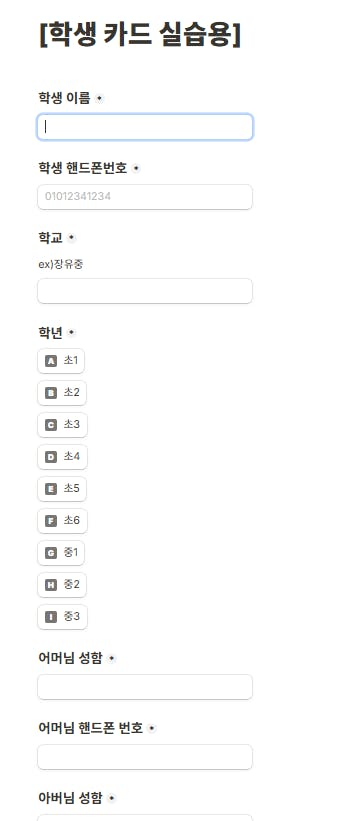 한국 연락 양식의 스크린 샷
