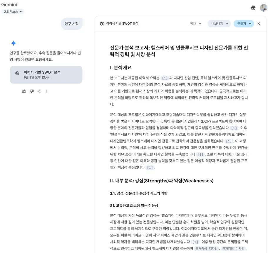 한국어 페이지의 스크린 샷