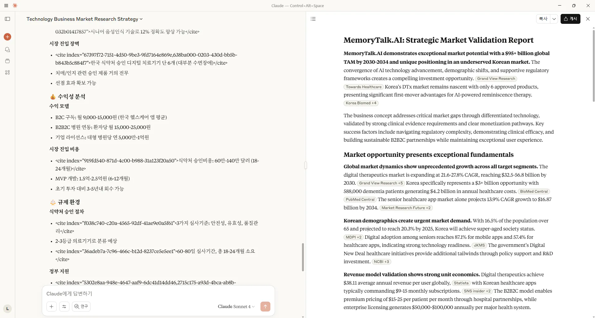 한국 버전의 Google Docs의 스크린 샷