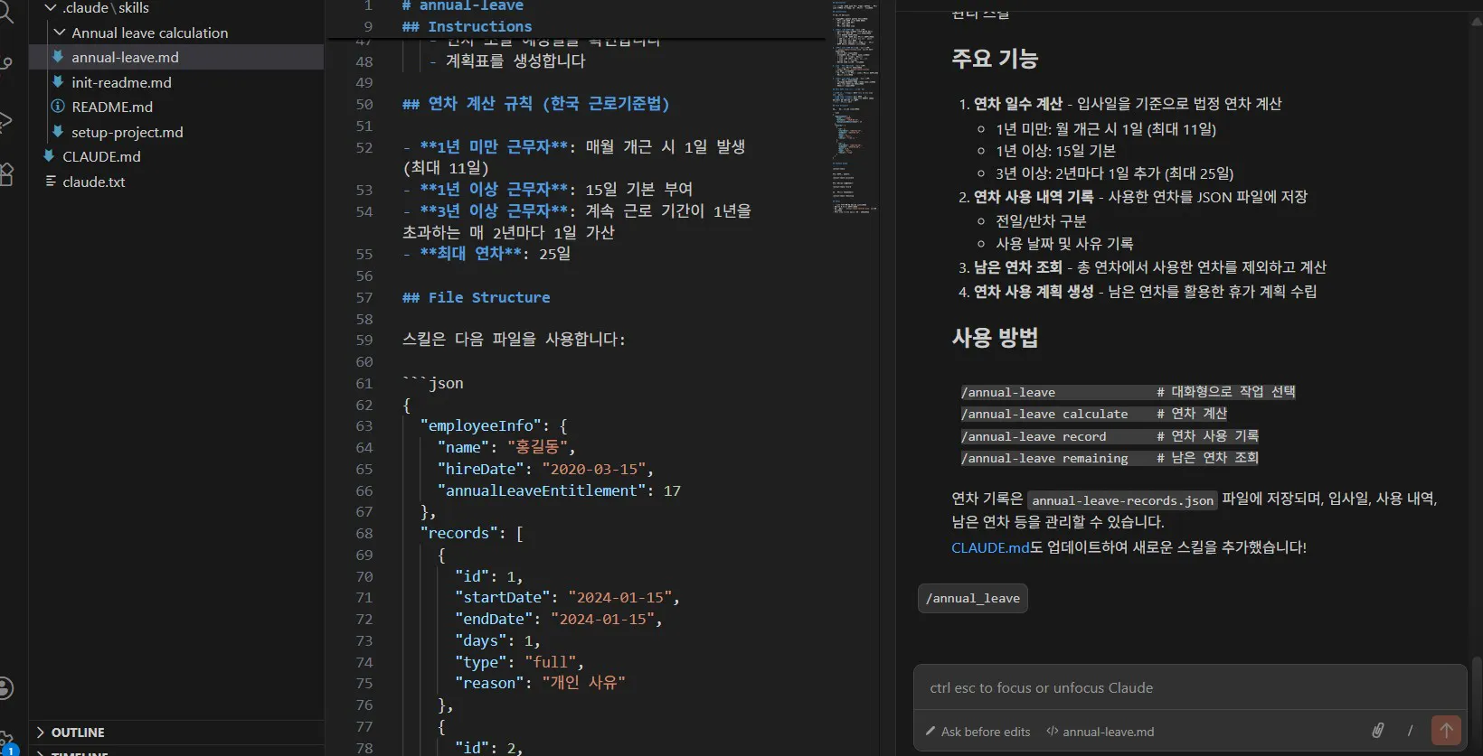 Adobe 코드 편집기의 한국어 스크린샷