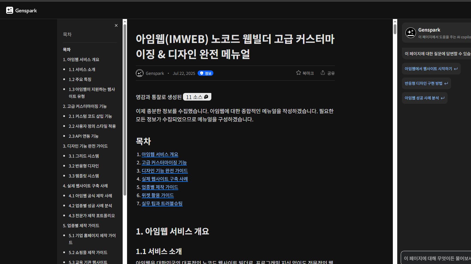 한국 웹 사이트의 스크린 샷