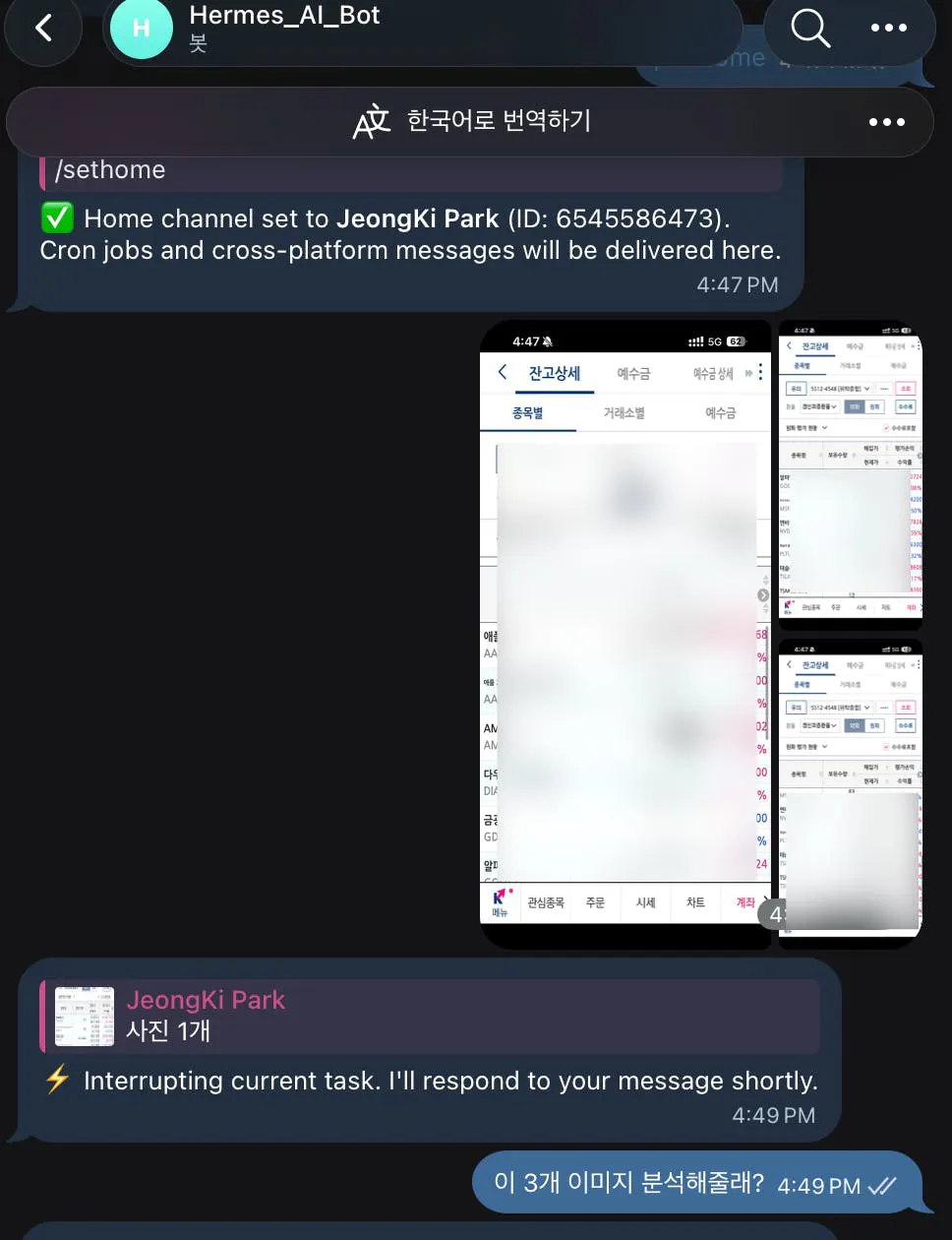 휴대전화의 문자 메시지 스크린샷