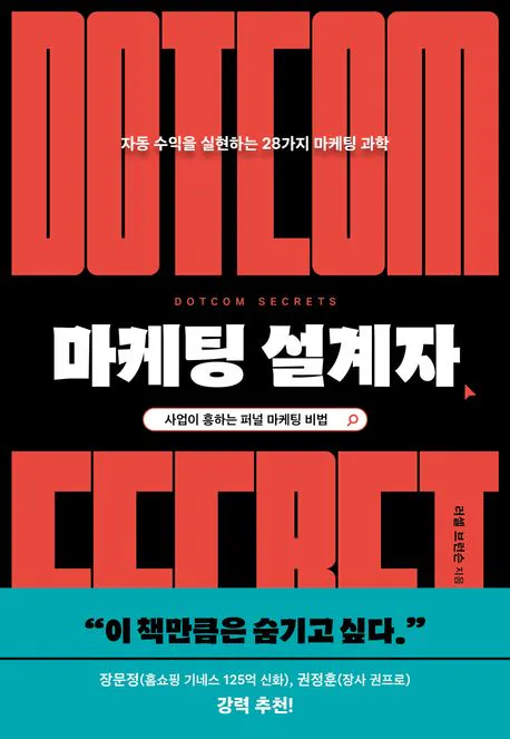 책의 표지는 비밀입니다