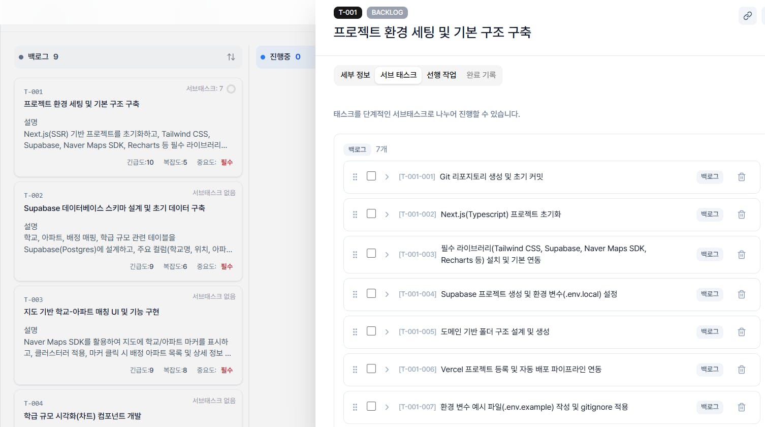 한국어가있는 한국 앱의 스크린 샷