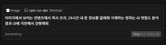 검은 색 화면에서 한국 앱의 스크린 샷