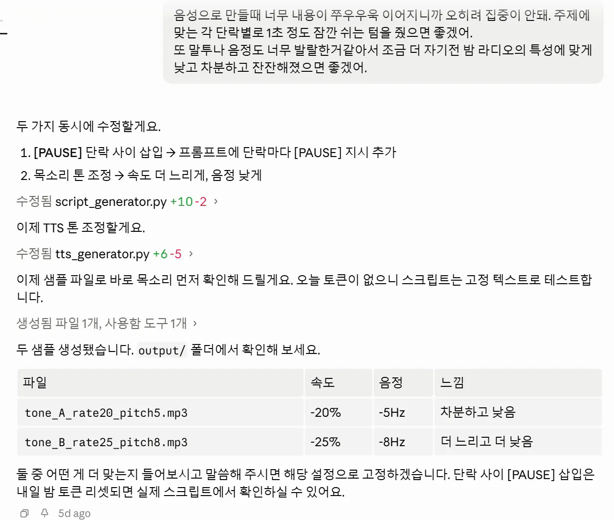 한국어 문자 메시지 스크린샷