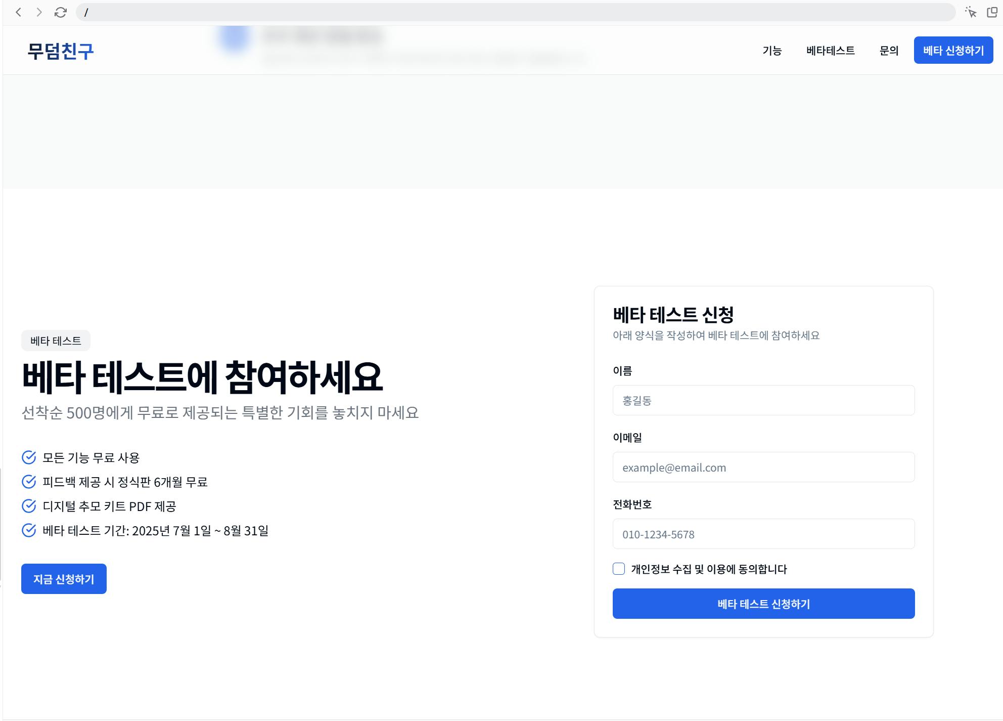 한국어가있는 웹 사이트의 스크린 샷