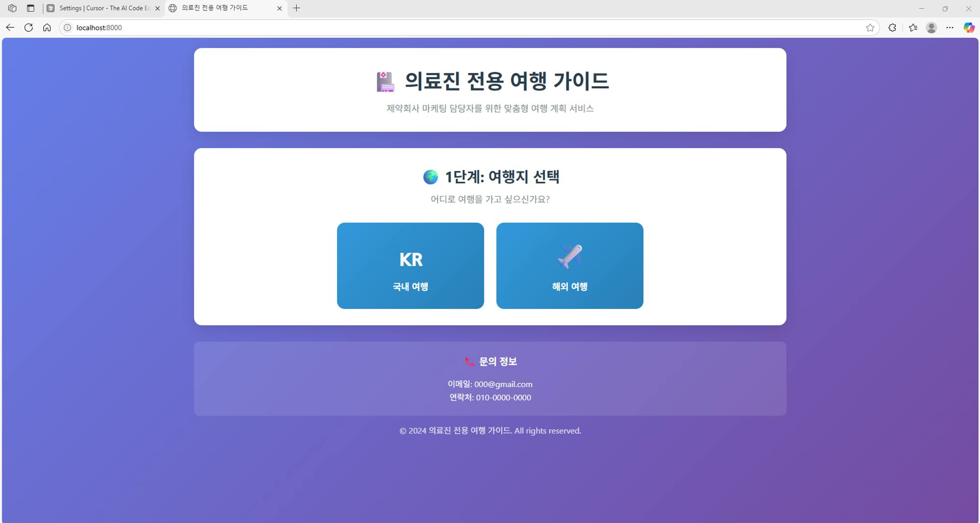 한국어가있는 웹 사이트의 스크린 샷