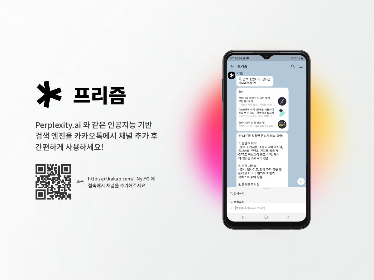QR 코드가 있는 휴대폰 이미지
