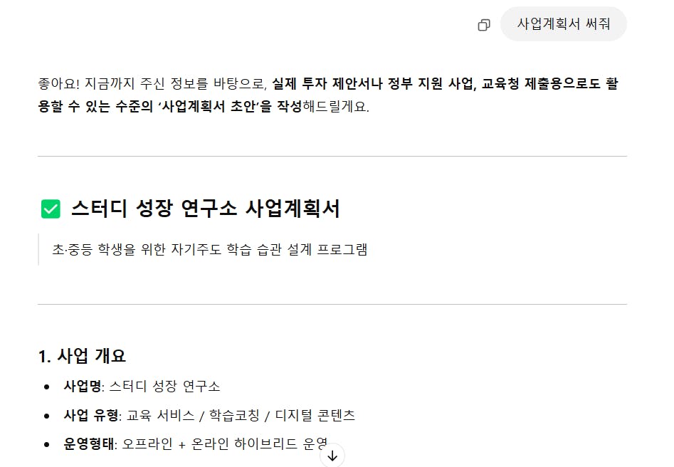 한국어 텍스트가있는 페이지의 스크린 샷