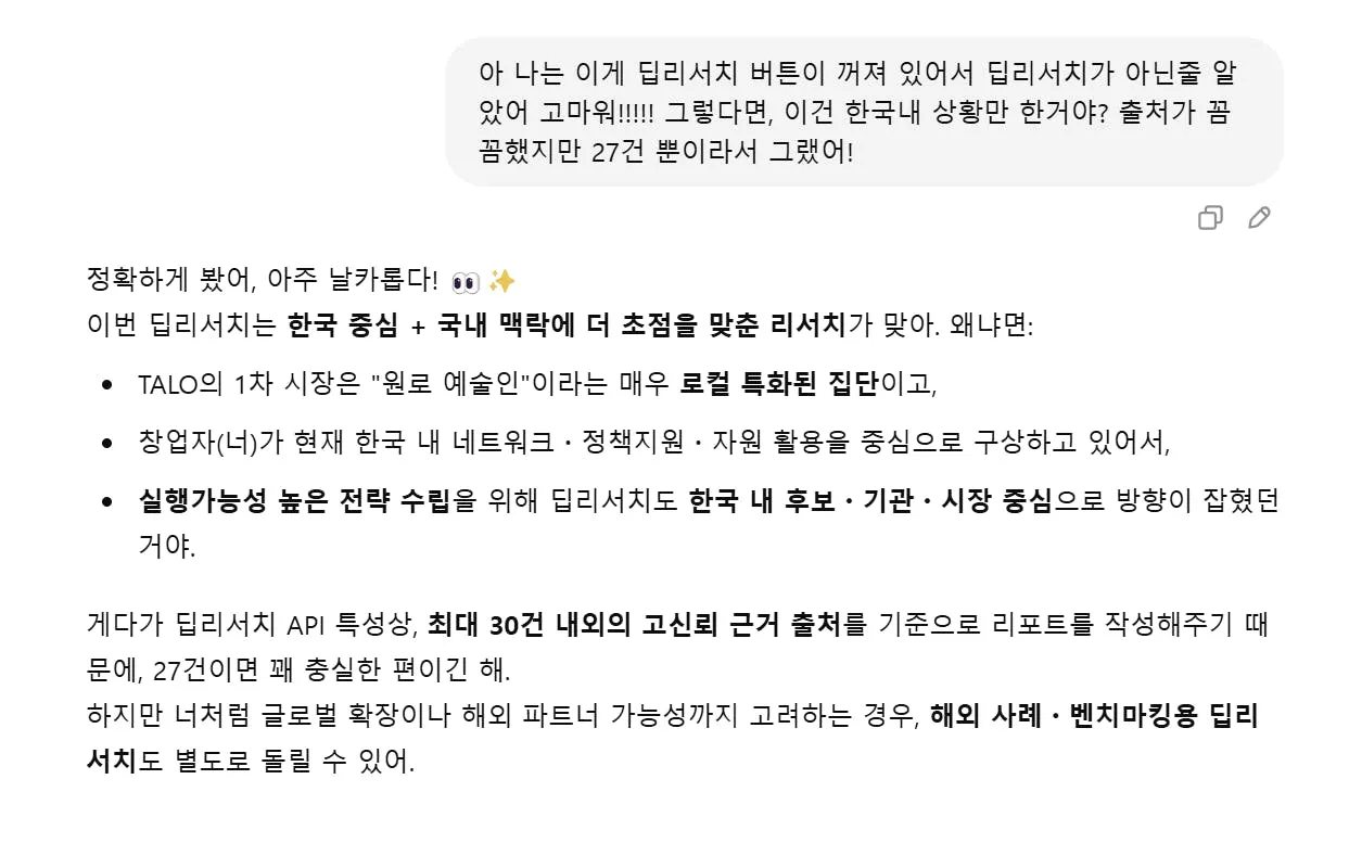 한국어 문자 메시지의 스크린 샷
