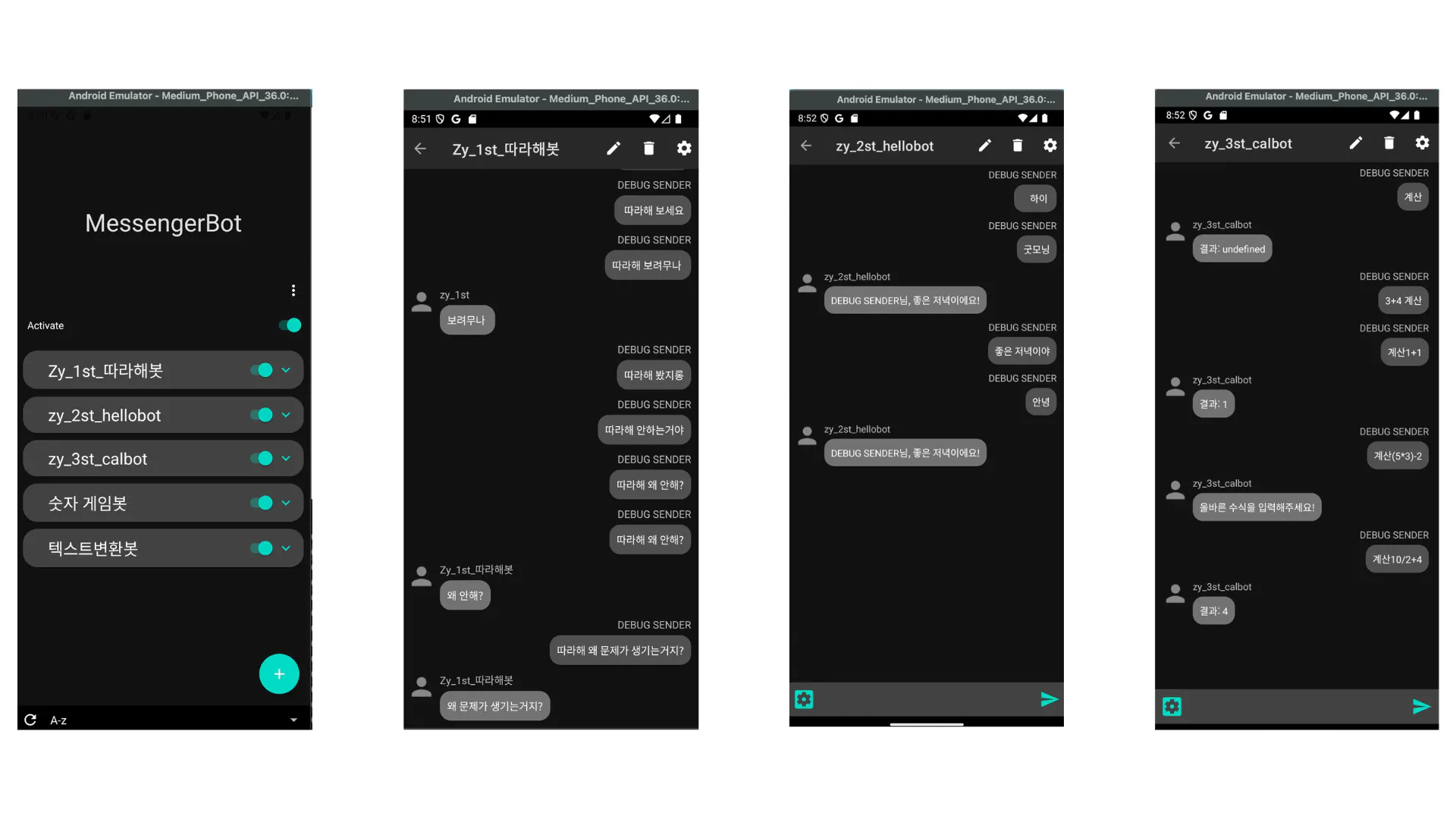 검은 색 화면에서 메시지 앱의 스크린 샷