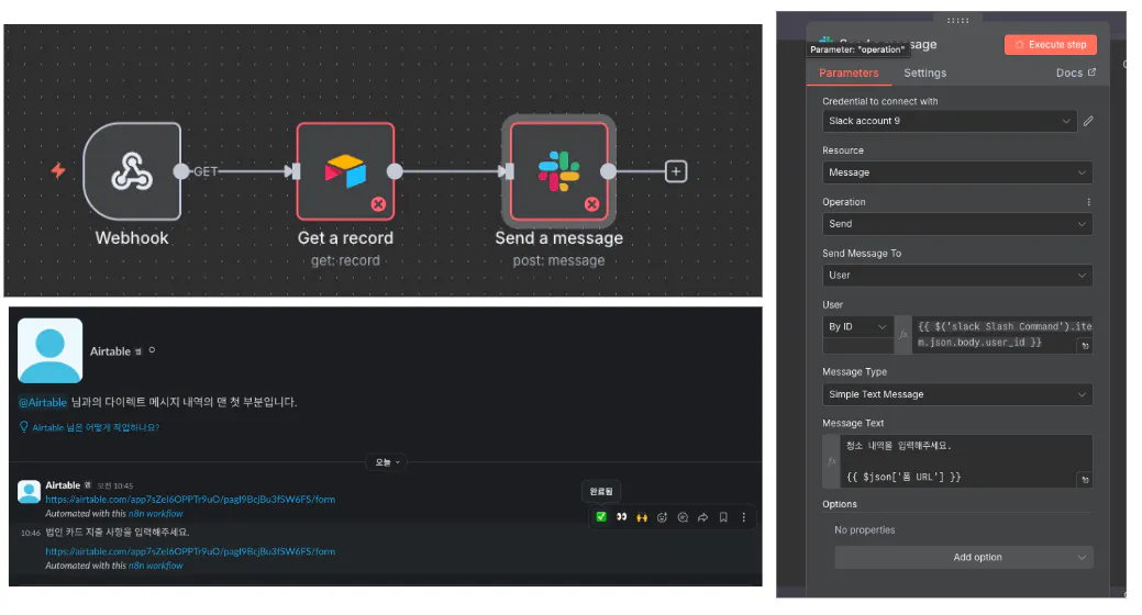 다양한 유형의 정보를 보여주는 웹 페이지의 스크린 샷