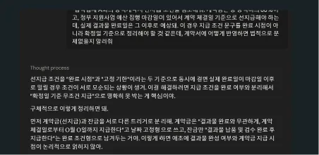 검은 화면에 한국어 텍스트 스크린샷