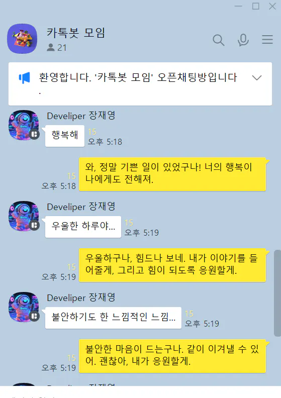 한국인 두 사람 간의 대화의 스크린 샷