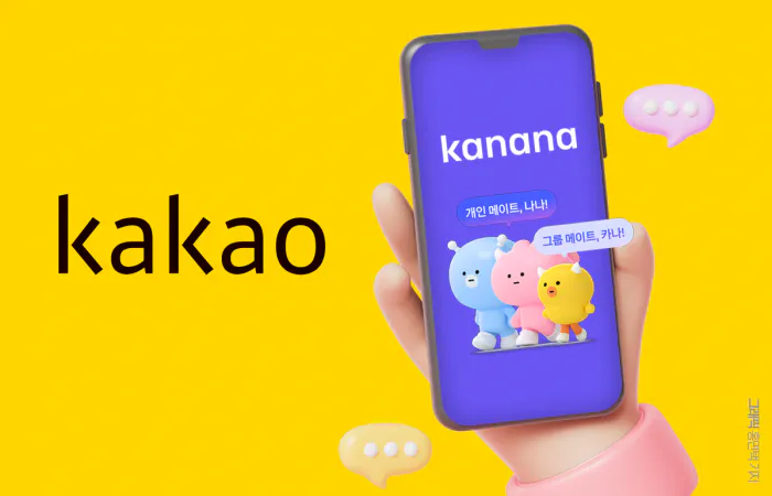 kanao라는 단어가 적힌 휴대폰을 들고 있는 사람