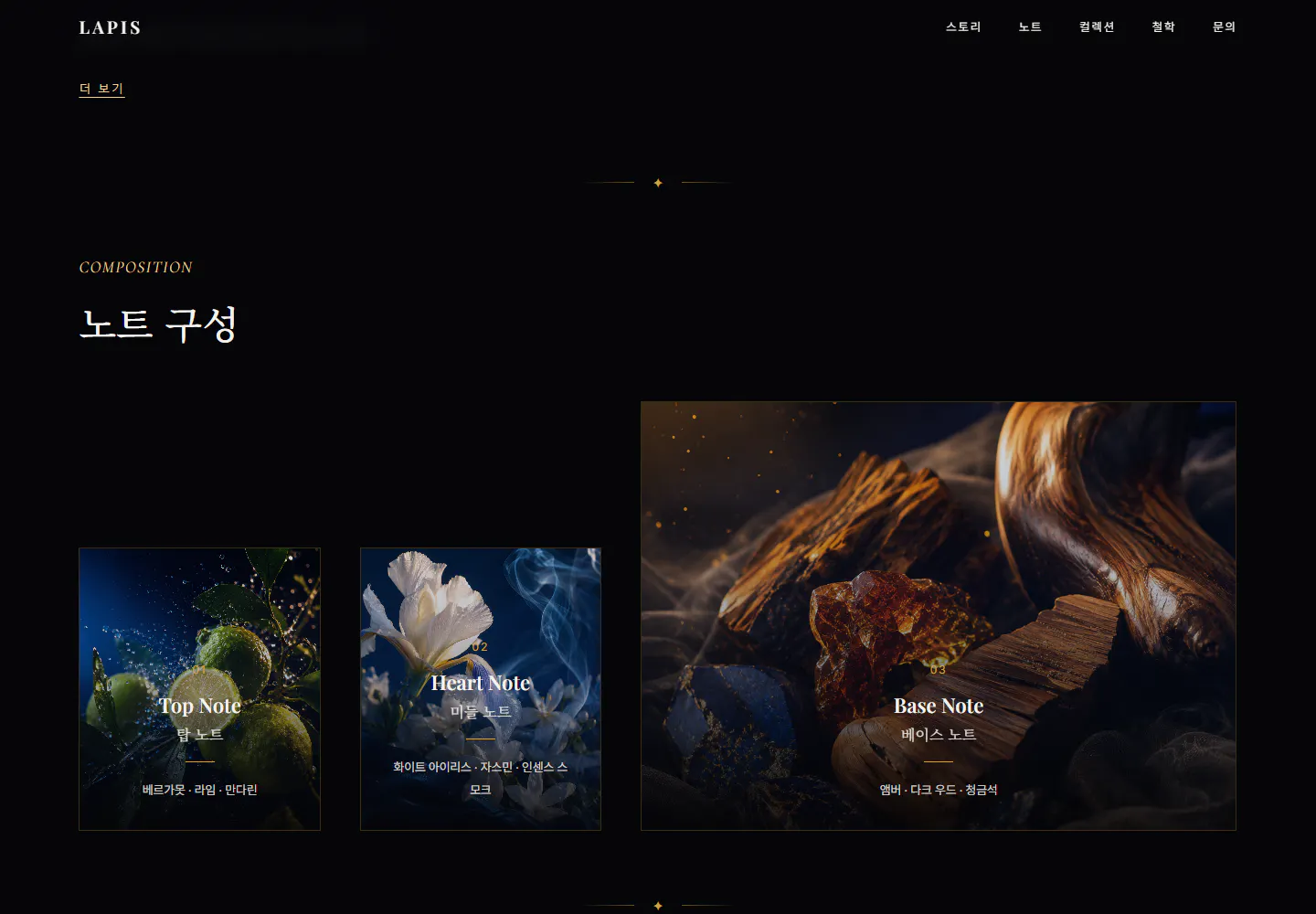 검정색 배경과 꽃이 있는 웹사이트