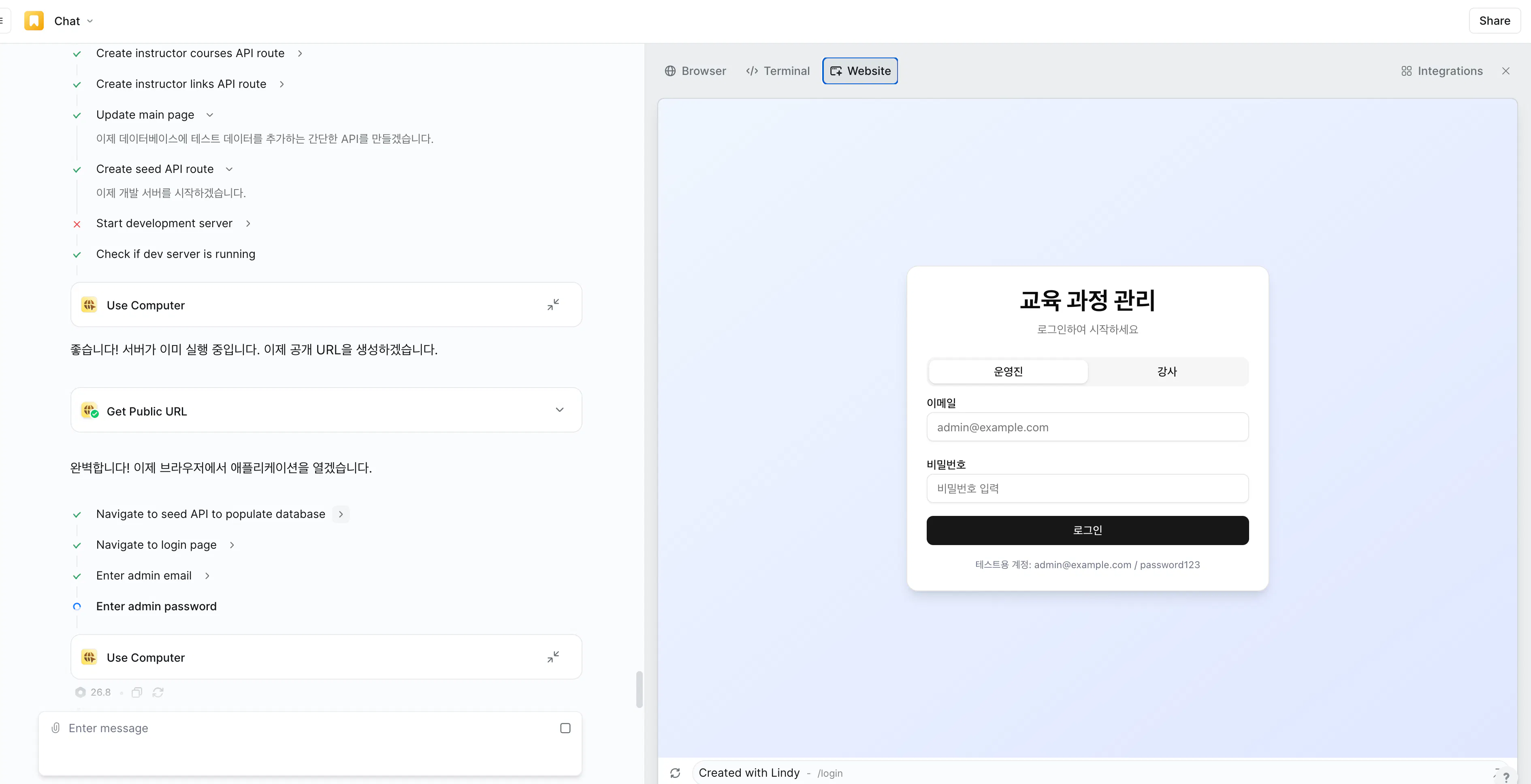 한국어 로그인 페이지 스크린샷