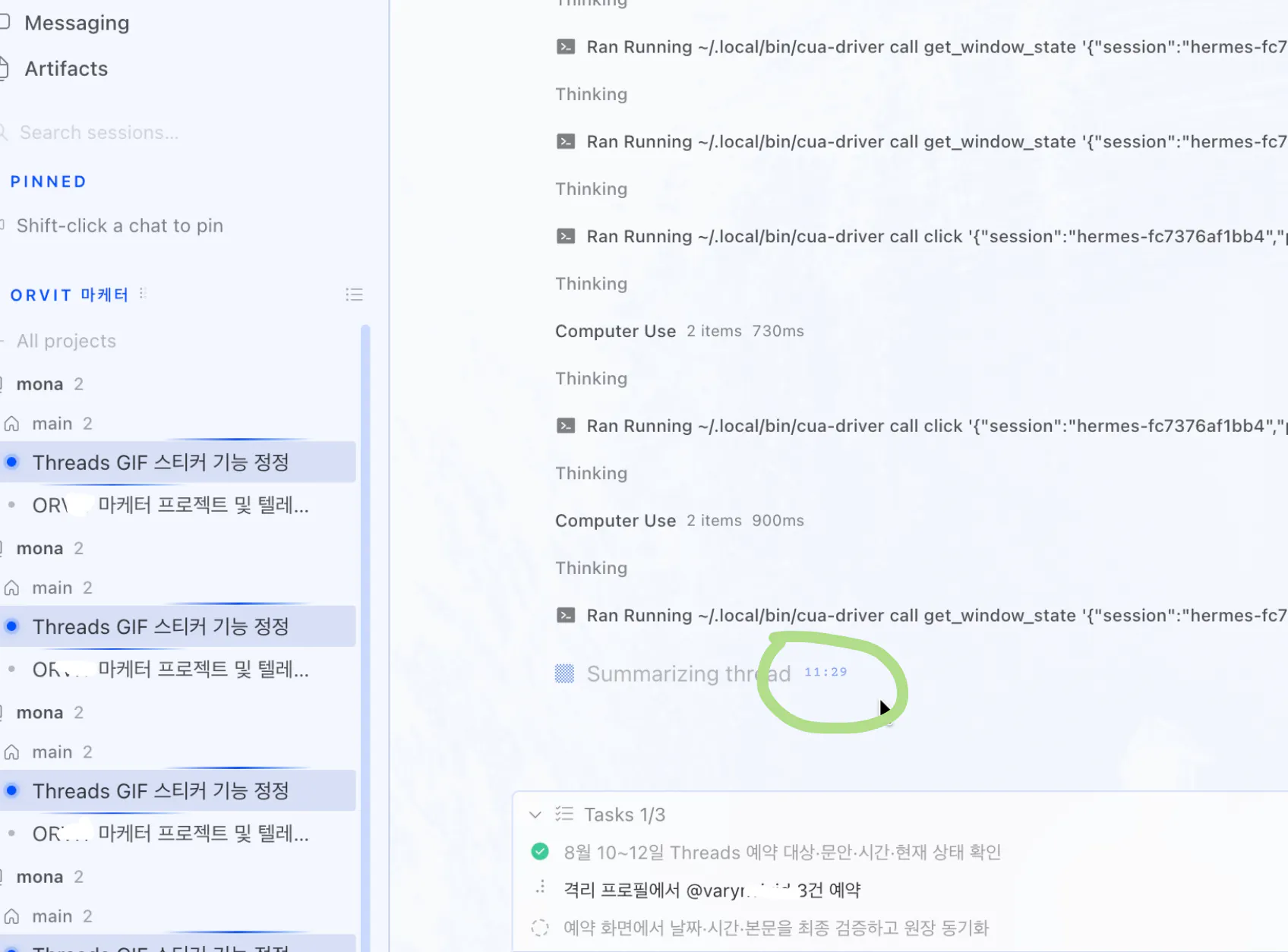 컴퓨터 화면에 표시된 한국 달력의 스크린샷