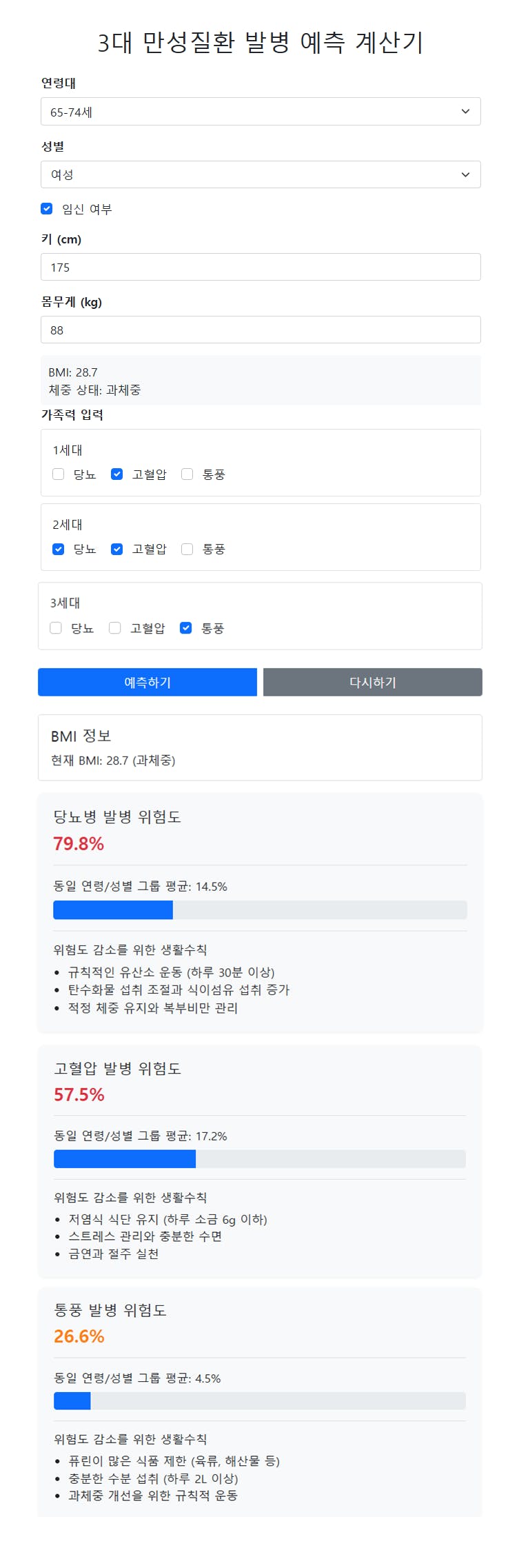 파란색과 파란색 배경이있는 웹 페이지의 스크린 샷