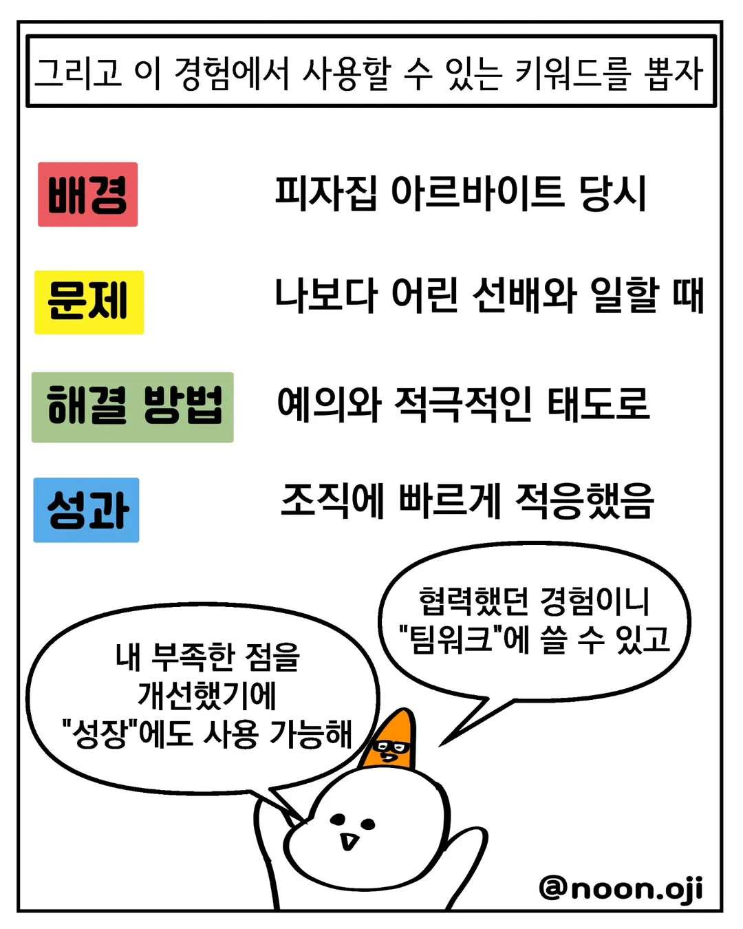 말이있는 한국 만화