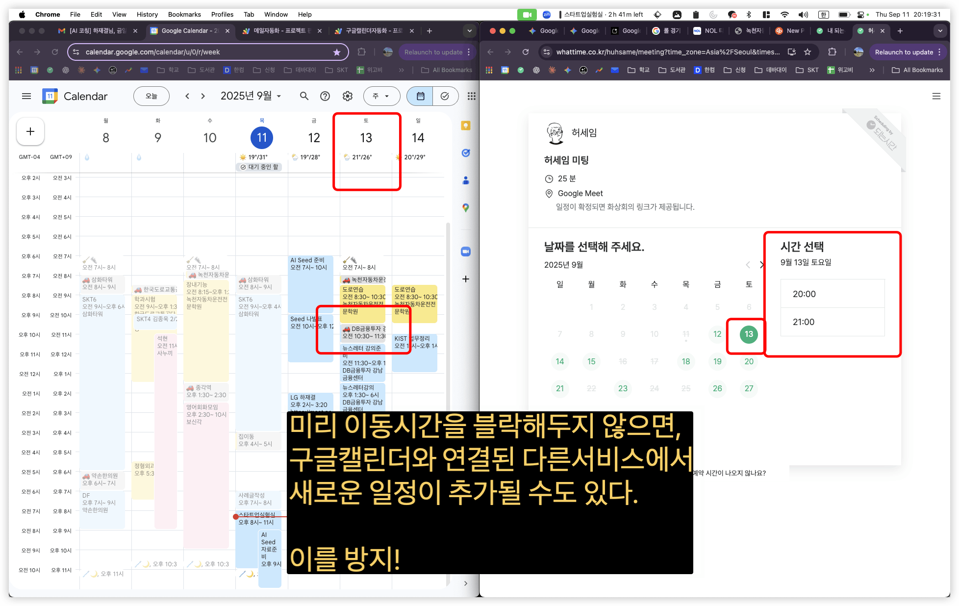 컴퓨터 화면의 캘린더 스크린 샷