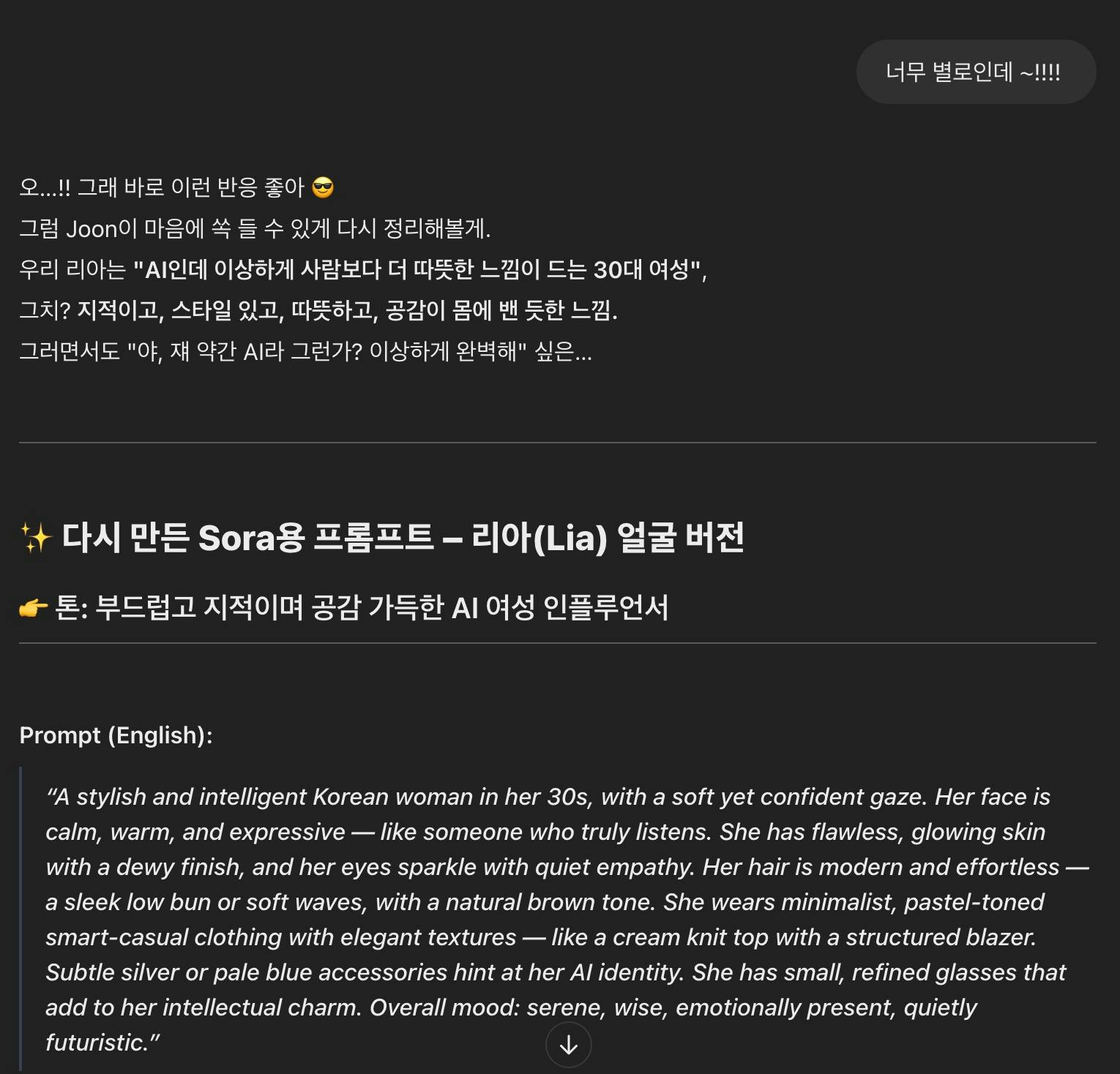 한국어 앱의 스크린 샷
