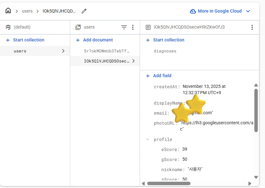 중앙에 별표가 있는 Google 검색 페이지의 스크린샷