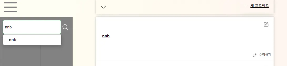 중국어가있는 앱의 스크린 샷