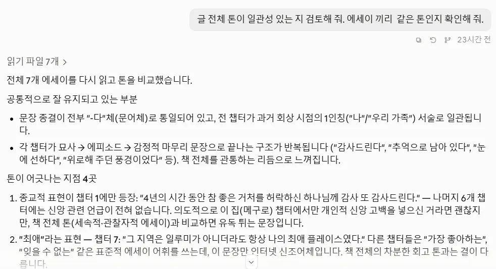 흰 바탕에 한글로 쓴 편지