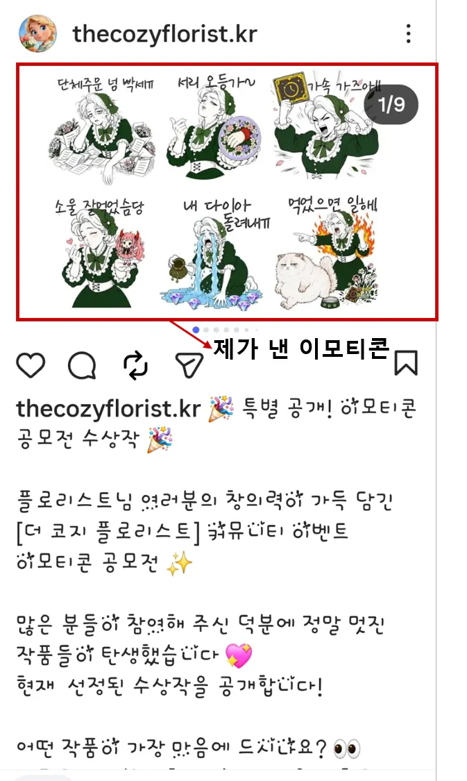 한국 인스타그램 앱 스크린샷