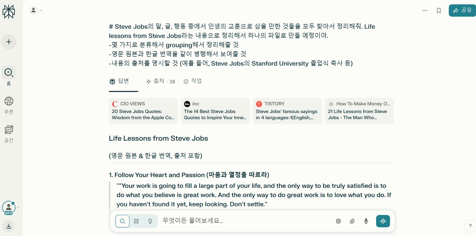 한국어 앱의 스크린 샷