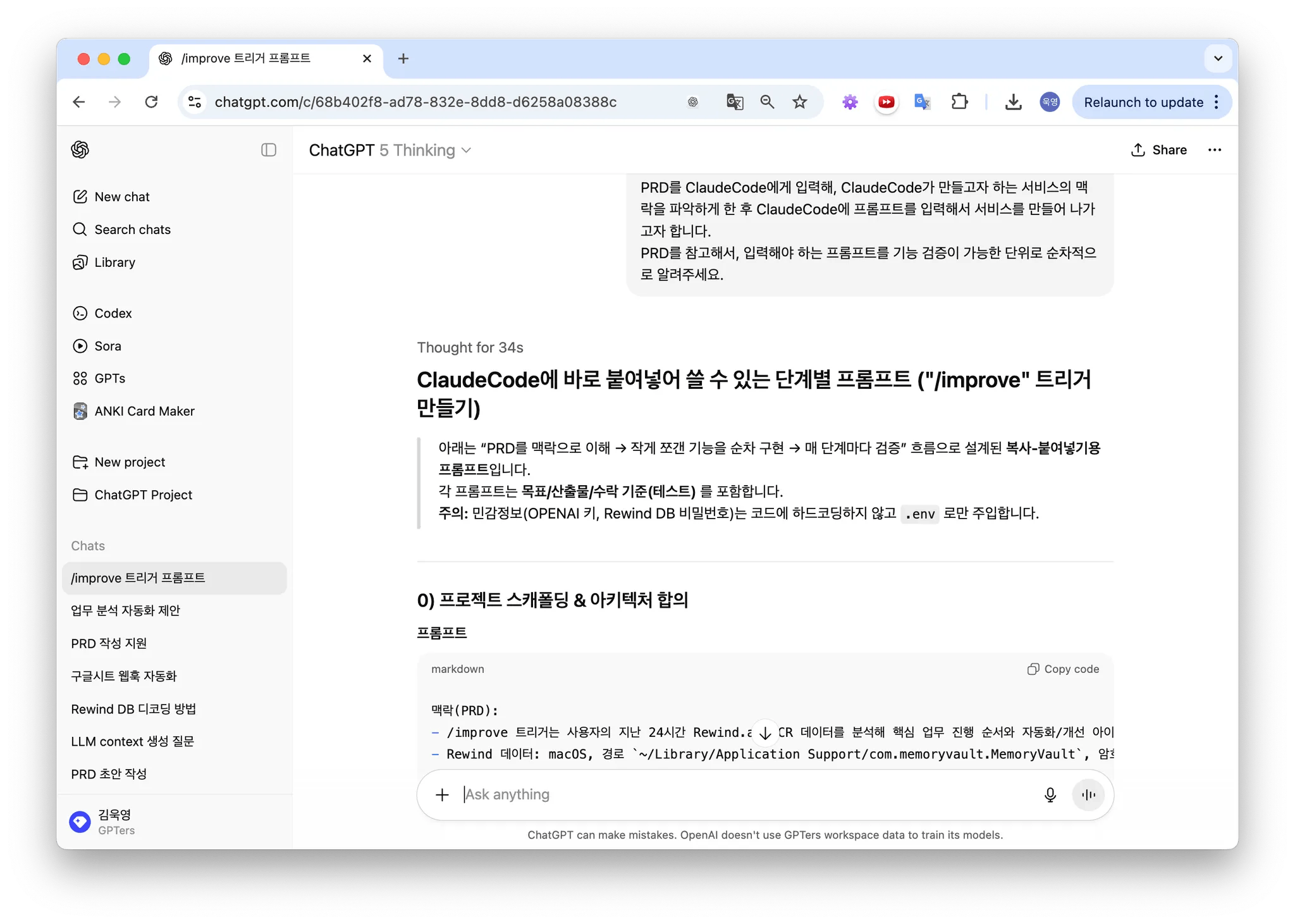 한국어 텍스트가있는 페이지