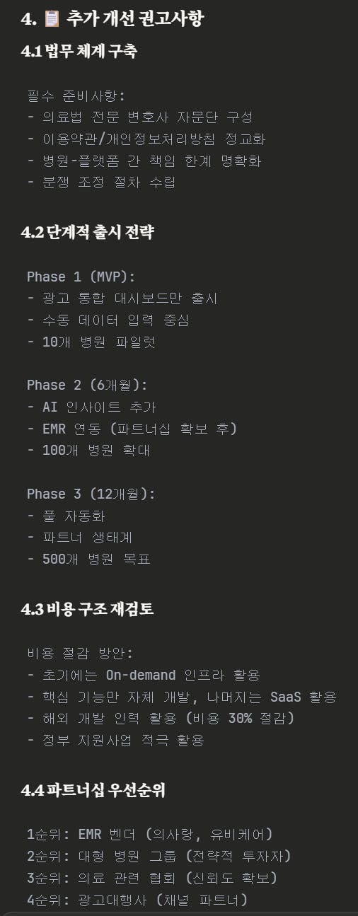 한국어 프로그램의 스크린 샷