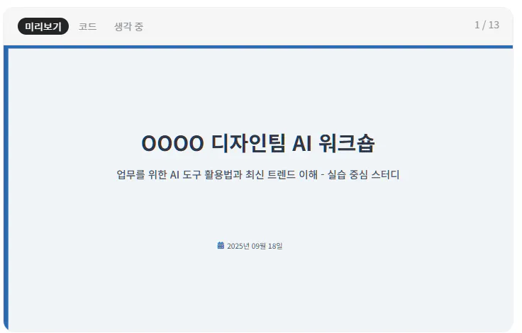 단어가 포함 된 한국 웹 사이트의 스크린 샷