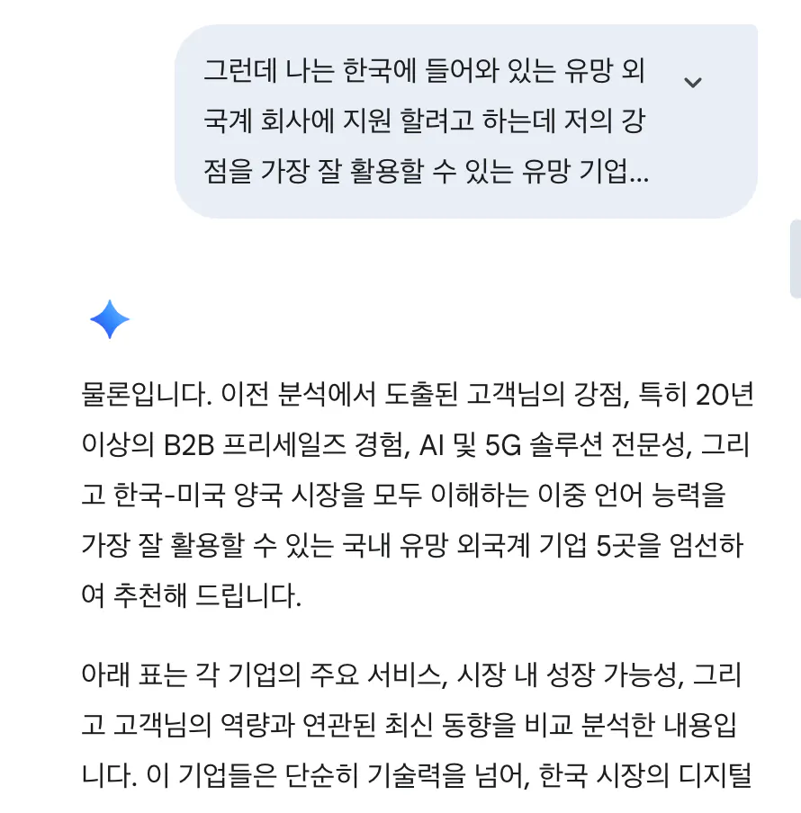 한국어 문자 메시지의 스크린 샷