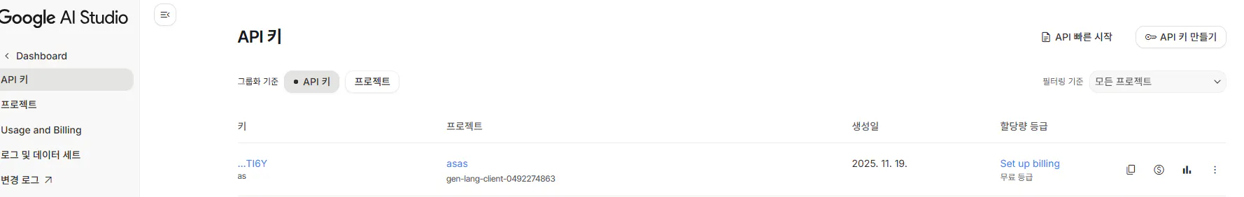 여러 항목이 있는 테이블의 스크린샷