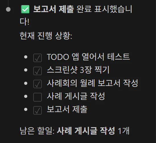 한국어 텍스트가 있는 검은 화면