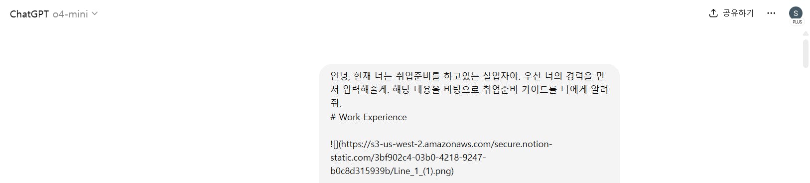 메시지가 담긴 페이지의 스크린 샷