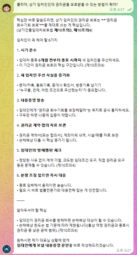 한국어 텍스트가 포함된 앱의 스크린샷